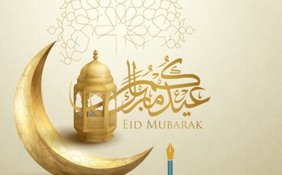 Eid Mubarak from the ABWA family…