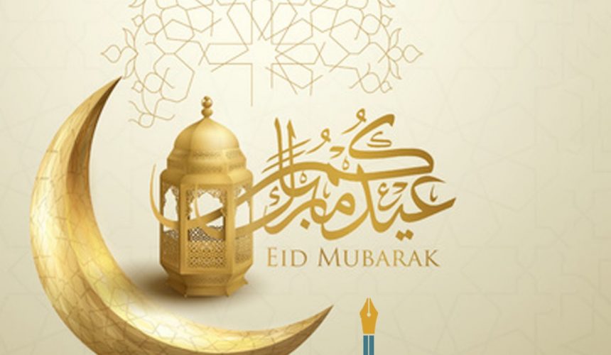 Eid Mubarak from the ABWA family…