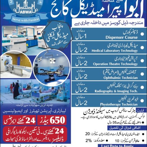 Admission Open for ABWA Paramedical College.