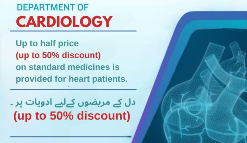 Up to 50% discount on standard Medicines is provided for Heart patients